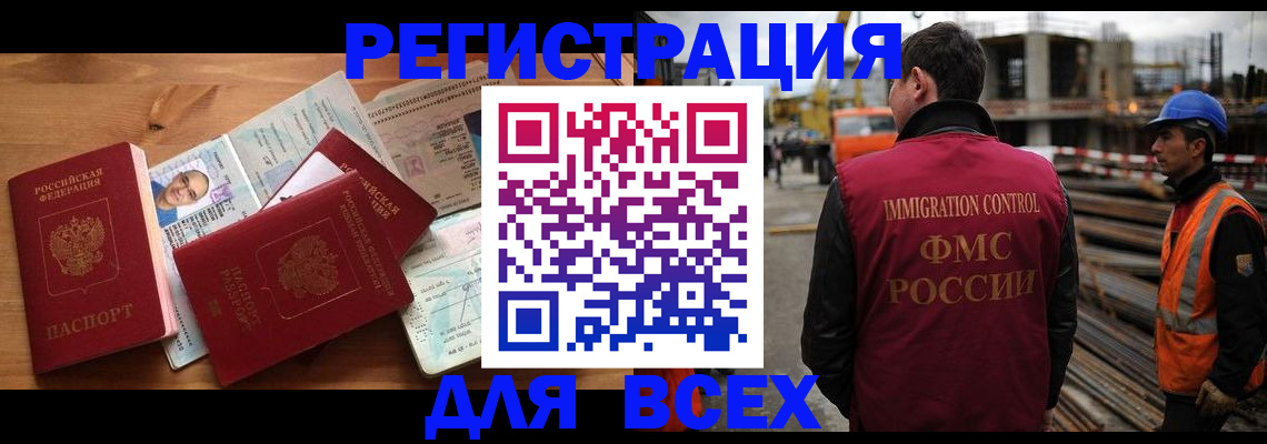 временная регистрация законно в Сергаче