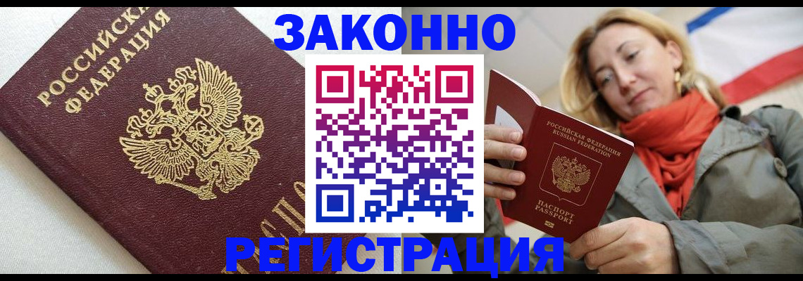 временная регистрация госуслуги в Сергаче