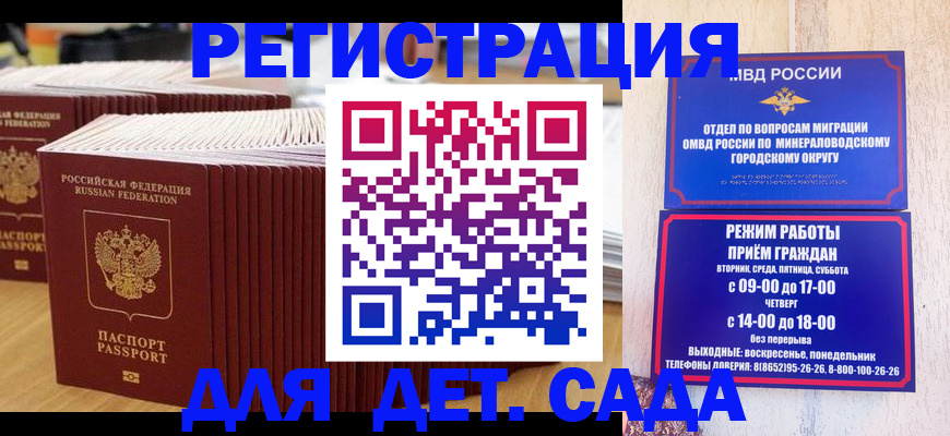 прописка в Сергаче