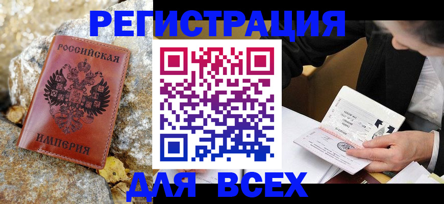 временная регистрация для школы в Сергаче