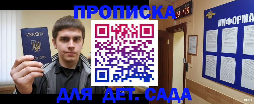 прописка паспорт в Сергаче
