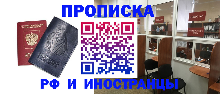 временная регистрация недорого в Сергаче