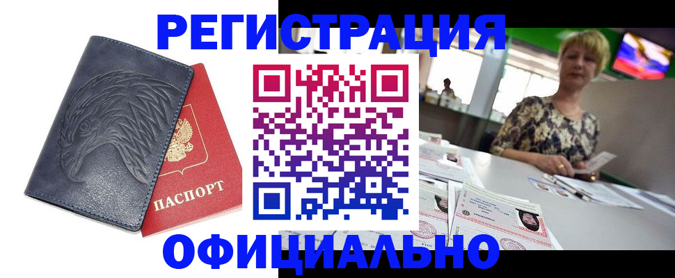 временная регистрация в квартире в Сергаче