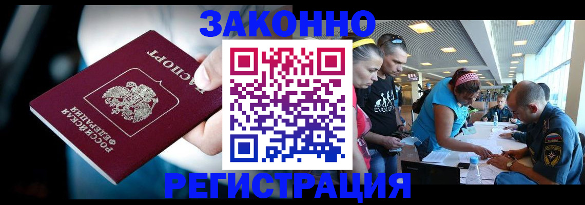 прописка для военкомата в Сергаче